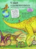 Szórakoztató tudomány - A dinoszauruszok élete